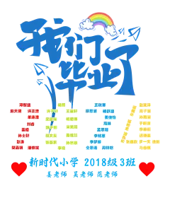 班服图案临摹设计原创素材卡通手绘