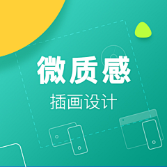 keyssss采集到插画-微质感
