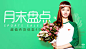 APP模特banner-移动端banner-APP促销人物banner-@kaysar007