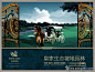 皇家生态坡地园林房地产广告 #采集大赛#