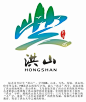 武汉市洪山区城市形象口号和LOGO正式启用