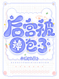 @温温温婷婷
