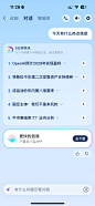 Ai 产品-app