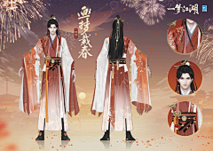 薄小野采集到国风男装