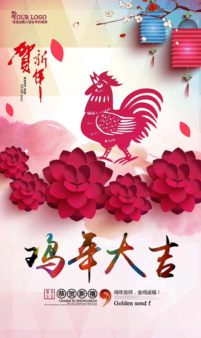 PSD下载#新年海报##春节海报##年会...