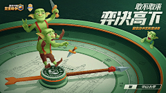 西西猫o采集到Y-游戏宣传图、banner