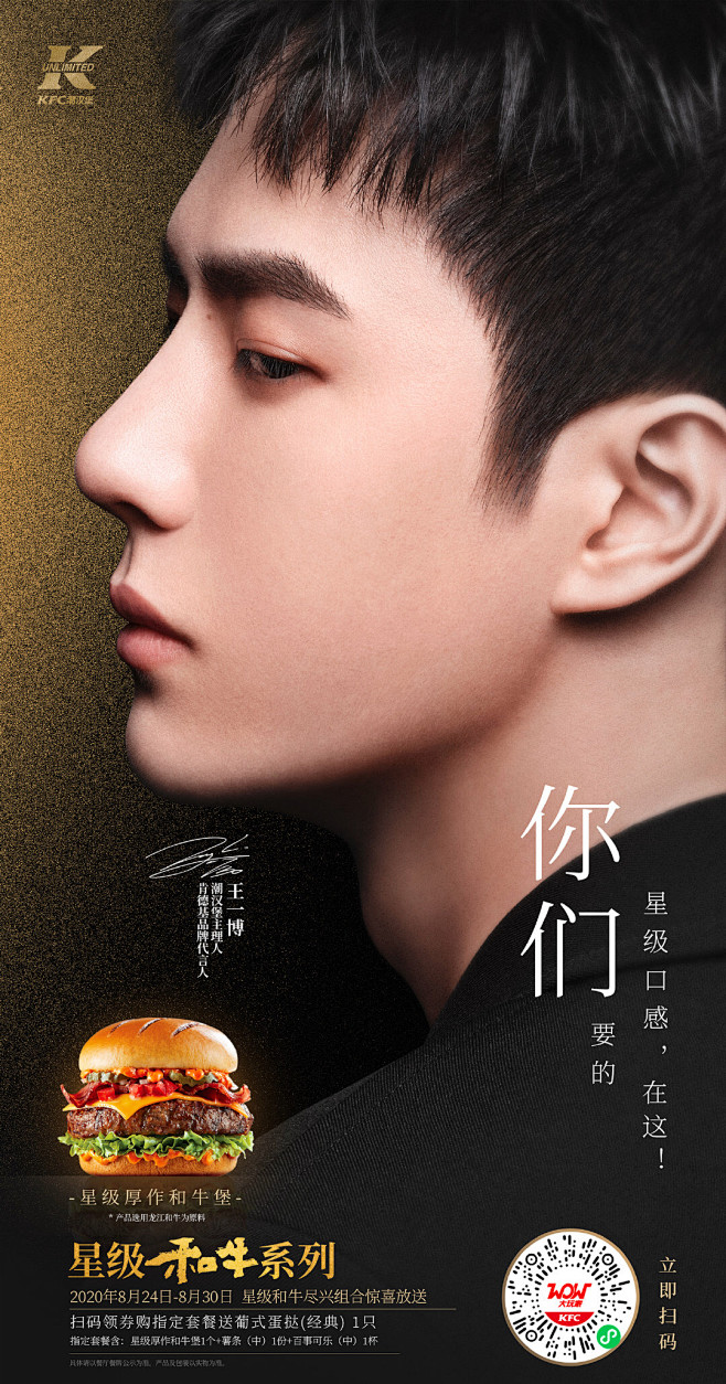 鐘情備胎从阿qxc是就转采于2021-03-29 08:58:39肯德基品牌代言人  潮