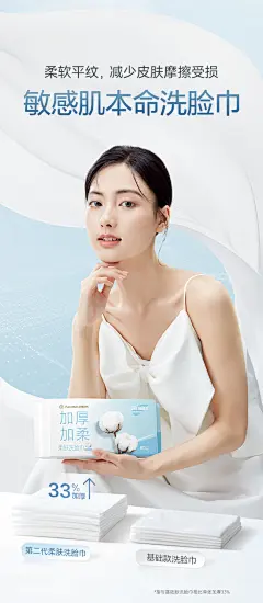 【新品】全棉时代100%棉自柔软洗脸巾超柔0添加柔肤棉柔巾80抽3包-tmall.com天猫
