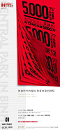 融创滨江印 热销 年终派对倒计时