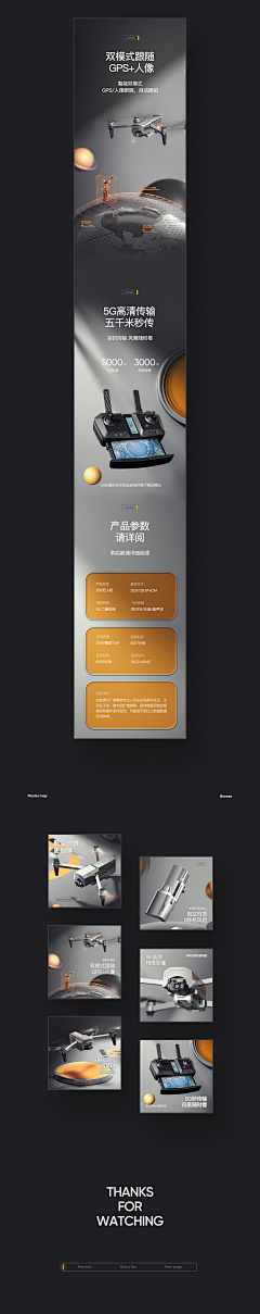 陶尔米采集到详情页-3c-母婴