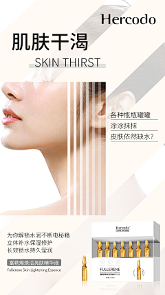 独~伊采集到微商产品海报