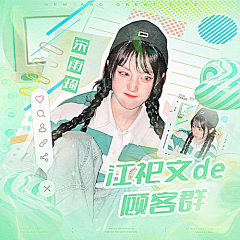 闹炸TMT-江遇采集到江软枳封赏