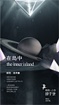 新世界 游于艺 概念微信稿2