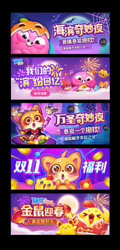 阿拉拉拉小蕾采集到banner