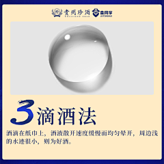 我没有双眼皮采集到白酒小知识