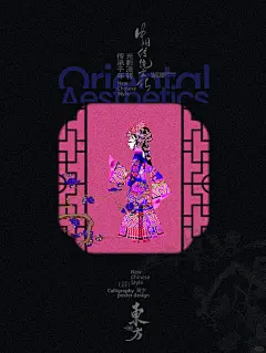 非遗皮影戏 光影流转 传承千年｜手写海报_5_無字_来自小红书网页版