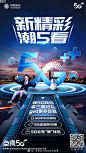 广东移动10086官方微博的微博_微博