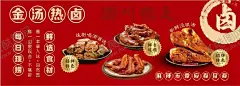 衢州鸭头 【酷图网】鸭头海报,衢州鸭头,衢州鸭头店招,鸭头店招,卤味,鸭头