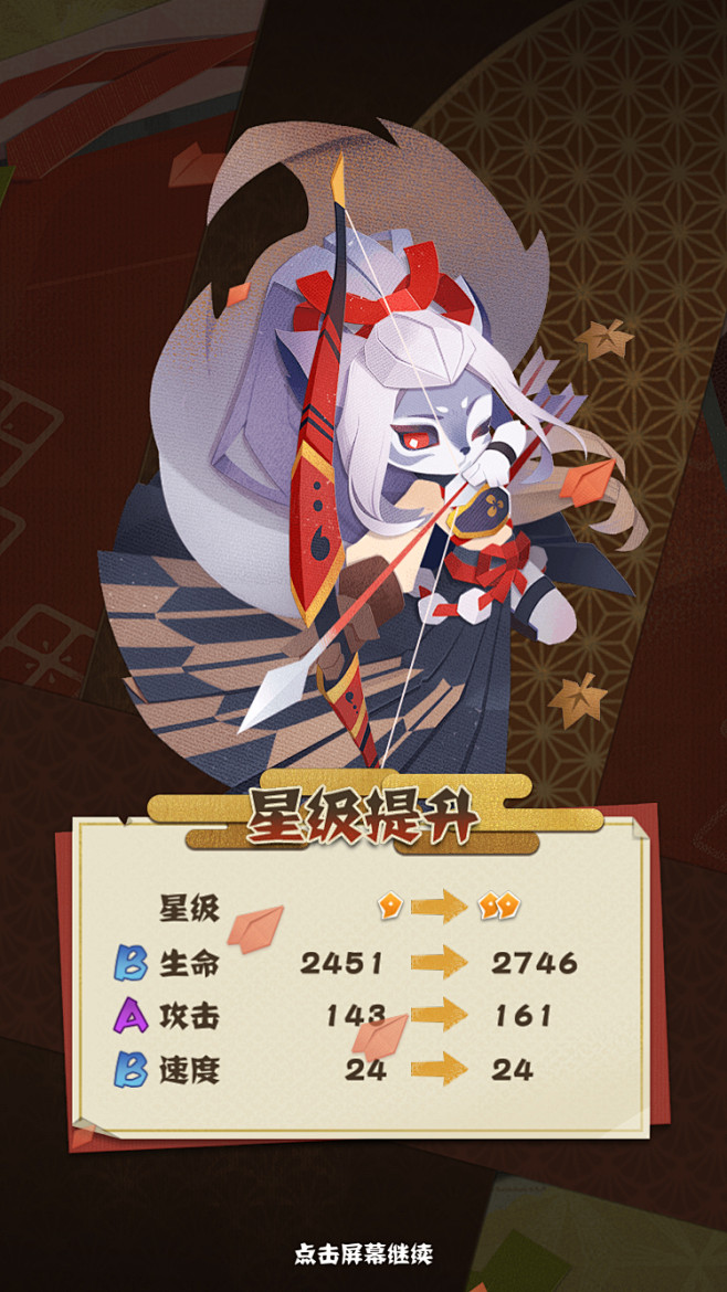 阴阳师 妖怪屋 Q版 和风 剪纸 式神 网易 手游 养成 妖怪弹珠 UI 界面 交互 阴阳师：妖怪屋