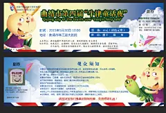 儿童节童话夜门票,儿童节童话夜门票,龟兔赛跑,格林童话,门票须知,psd,白色,精品名片卡,精品模板,模板素材,网,模板网站,模板下载编号1695269@北坤人素材