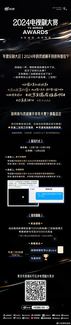 针织菇采集到黑金 榜单