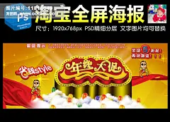 活动专题 文案设计  年终大促 年末促销 淘宝公告 新年装修 过年不打烊 马年海报 淘宝装修海报 新年海报 促销海报 发货安排 春节海报 新年大促 放假通知 抢 年货抢回家 淘宝促销活动海报