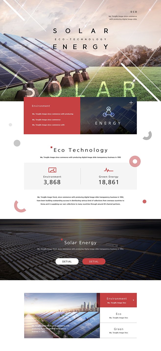 环保太阳能新能源网页专题网站页面