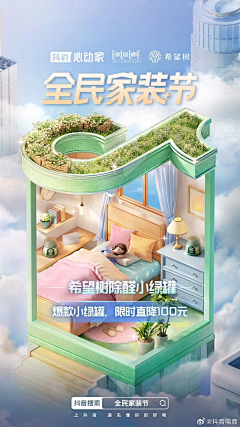 老咩采集到banner 海报