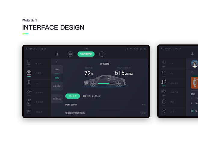 app car hmi UI ux