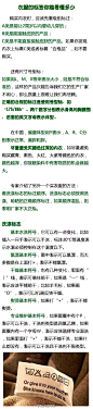 【衣服的标签你能看懂多少】不要只看价格，买衣服应看看这些标志！