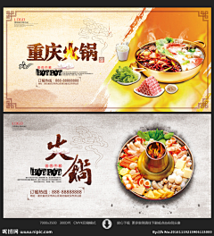 AnneChai采集到海报