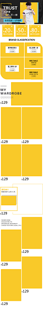 潮流韩范文艺黄色时尚风男装手机端首页