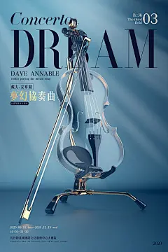 大提琴演出海报-源文件