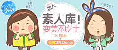 九缺一美采集到banner