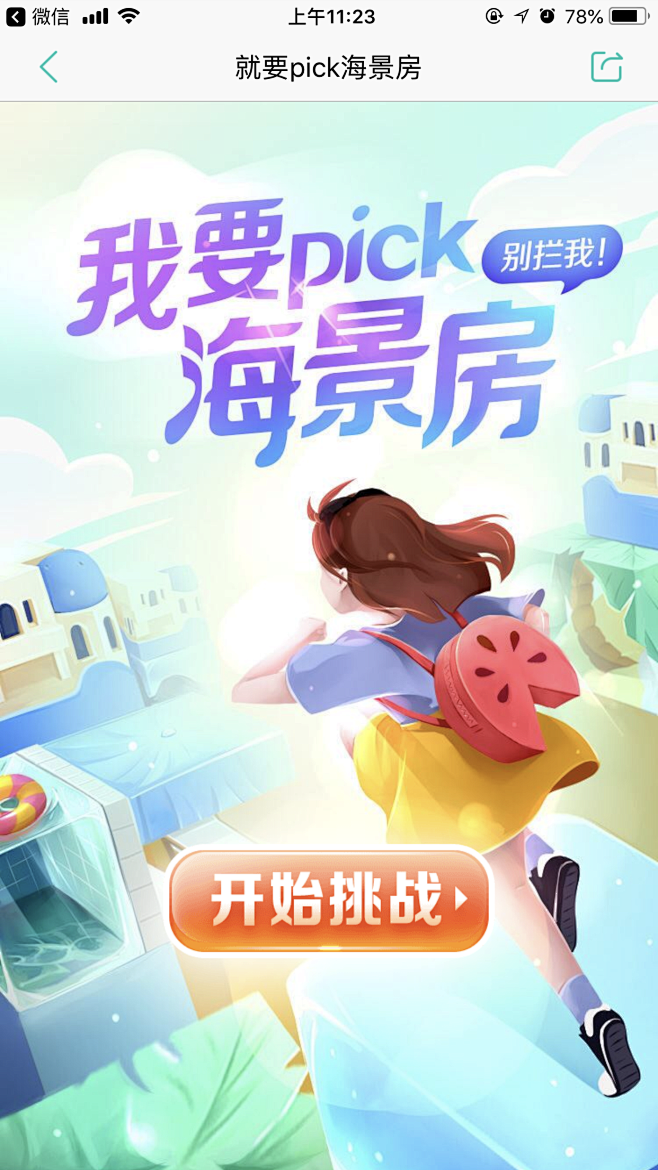 美团