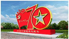 新中国成立70周年纪念雕塑户外景观小品