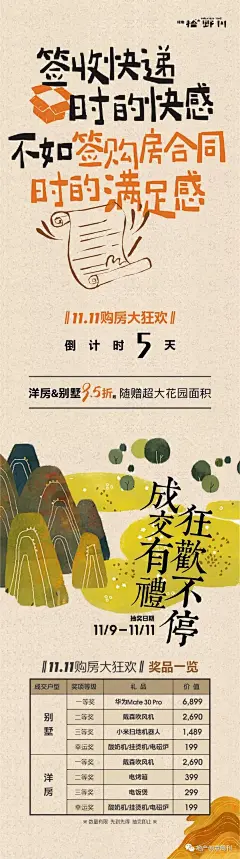 地产广告|绿地拾野川19-20年精选合集赏析 : 关键词：文旅小镇、海报文案、精选合集