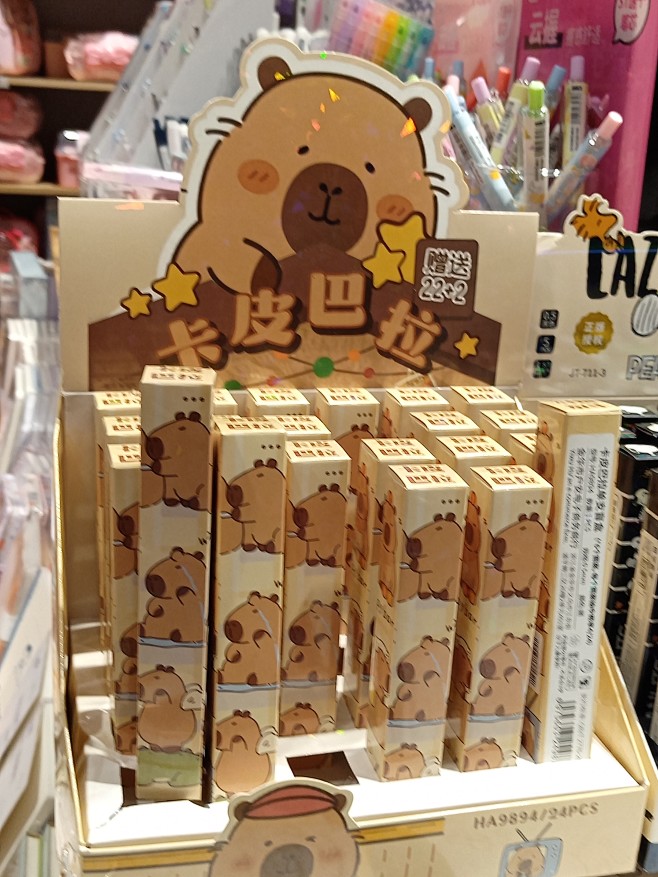 来自分享