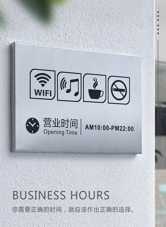 办公营业时间牌贴 亚克力提示牌定制 不锈钢门口牌商场店铺牌餐厅-淘宝网-花瓣网