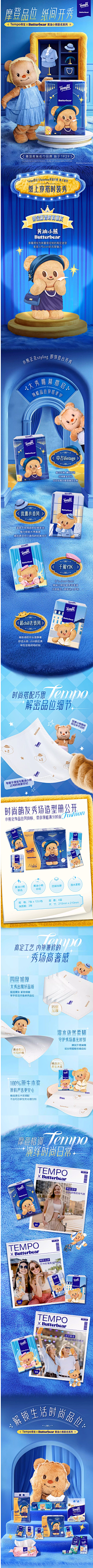 Hancyxixi采集到纸品类