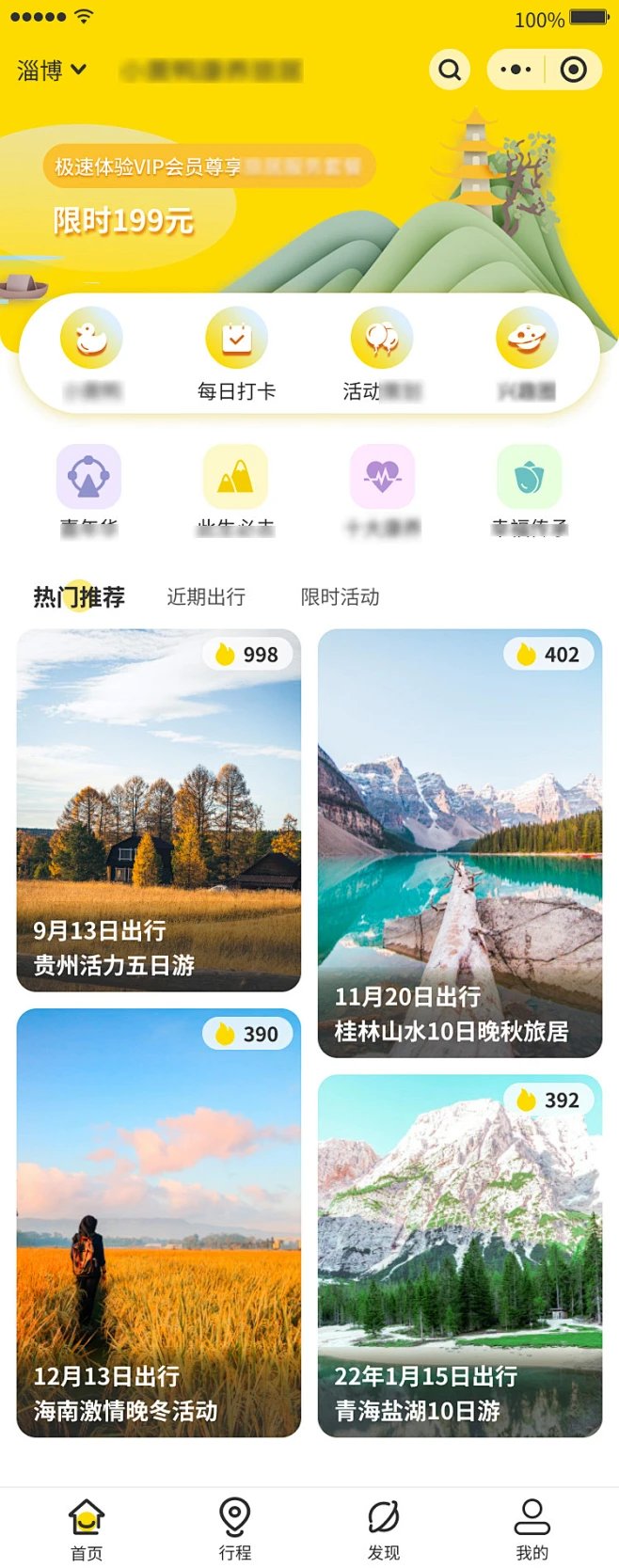 移动端APP内容页面UI设计-花瓣网