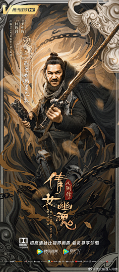 紫蒲苇采集到古装人物影视海报