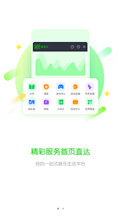 设计师的灵感库采集到UI 引导页