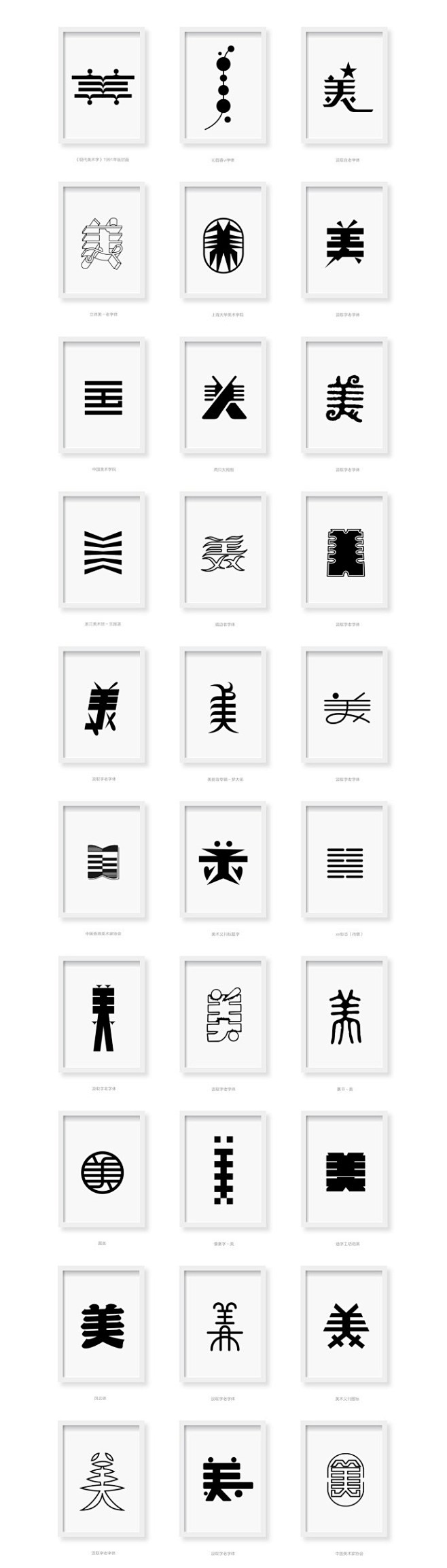 用心的字體收集，百態的美 : Desig...