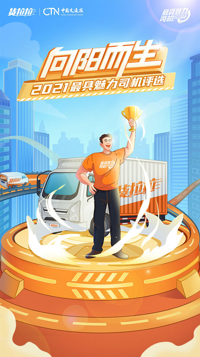 @货拉拉APP 的个人主页 - 微博