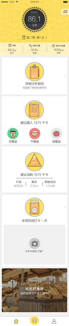 莫以执着心采集到APP--首页