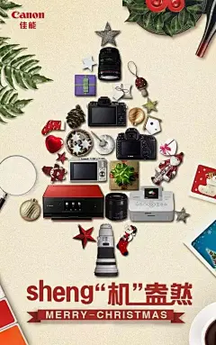 佳能圣诞海报