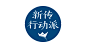 新传行动派 #Logo#