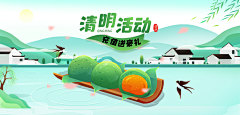 Judy猪迪i采集到电商海报/banner