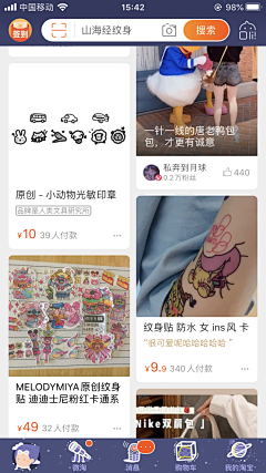 笑宁采集到S♥手账贴纸图案